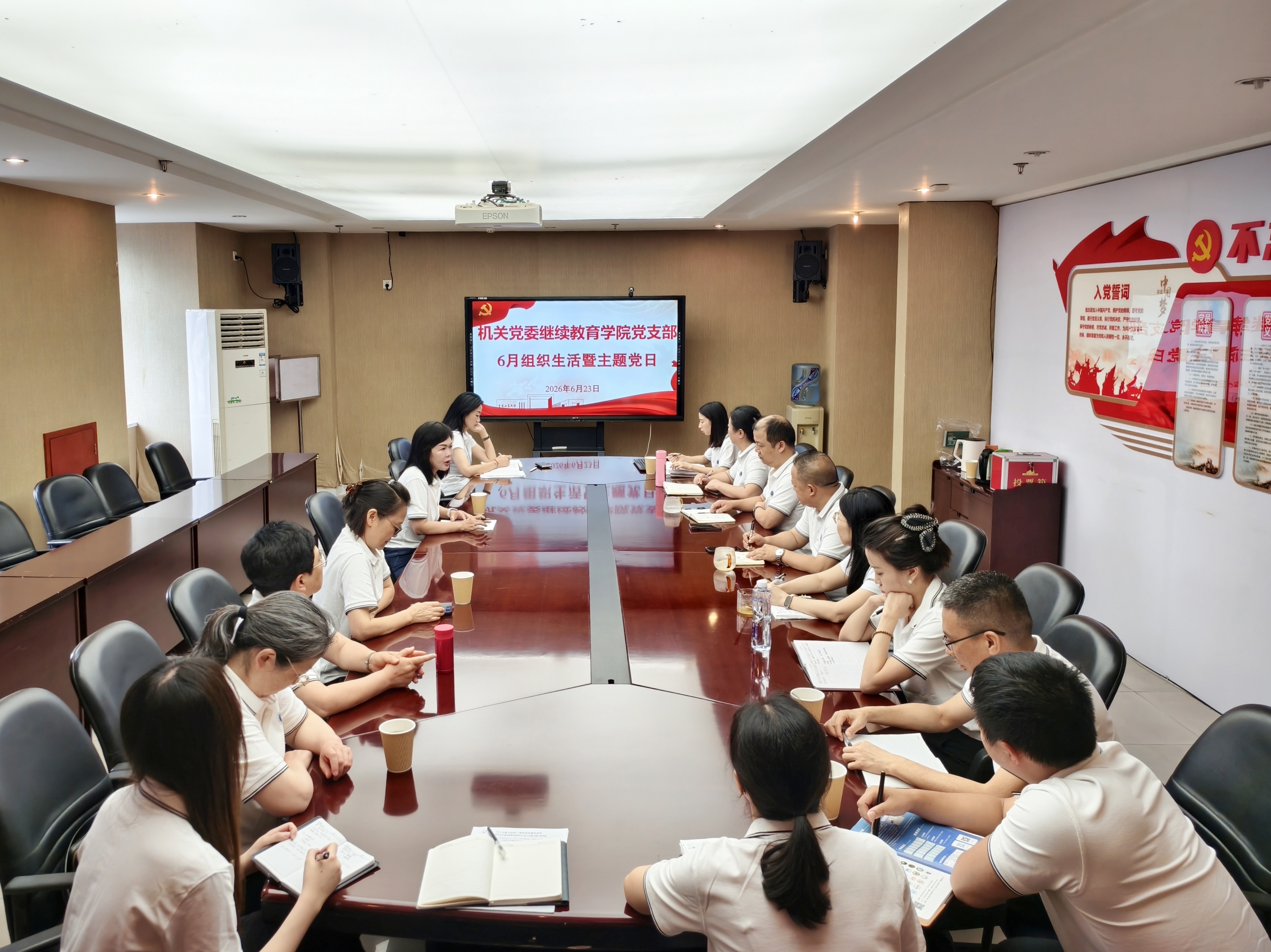 20260623-6月组织生活暨主题党日.jpg