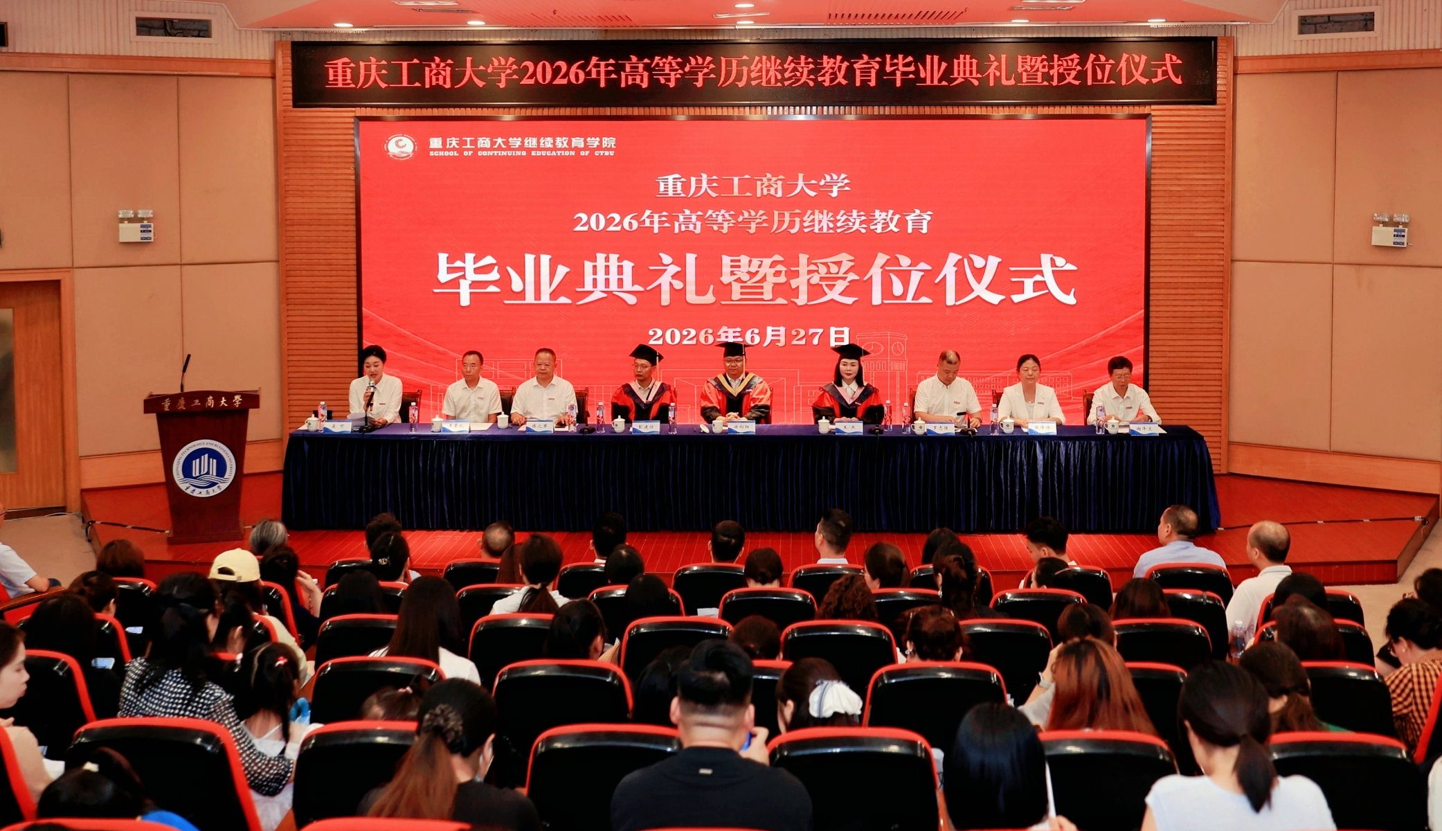 1毕业典礼.png